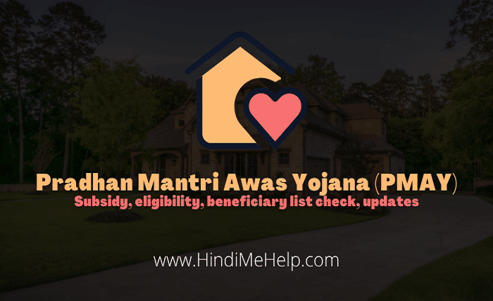 pm awas gramin beneficiary list