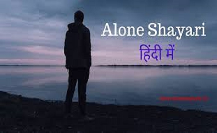 alone sad quotes in hindi