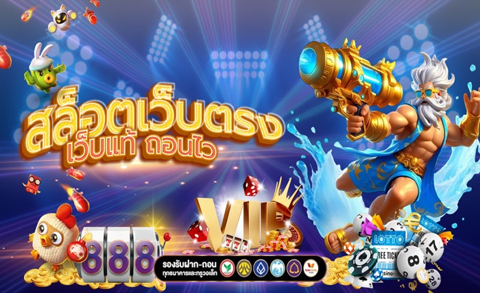 สล็อตเว็บตรง , สล็อต